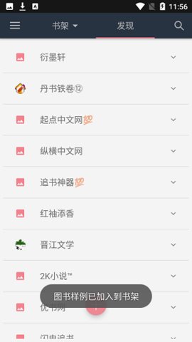 山丘阅读器 1.3.1826 官方版 1