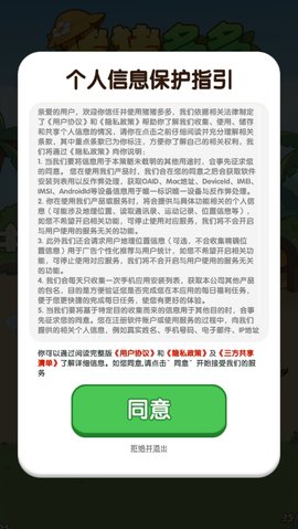 猪猪多多 1.1.0 最新版 2