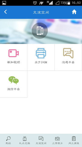 样本户之家 1.2.2 官方版 2