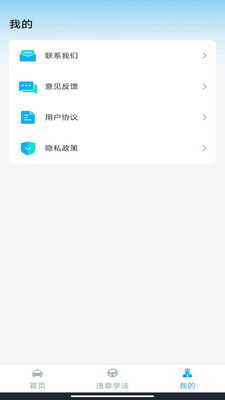 驾考一练通 1.0.0 安卓版 1