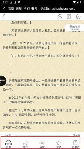 书舍小说 1.0 官方版 3
