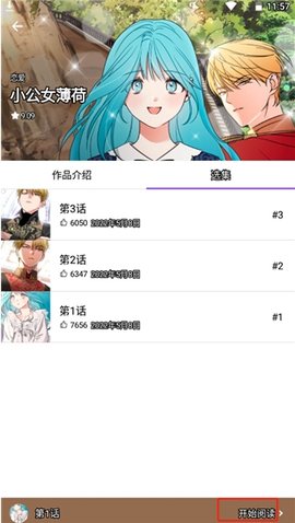 爱漫画 5.37.00 手机版 1