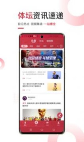 斗球直播 1.8.7 安卓版 1
