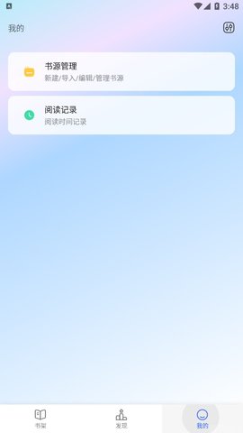 冷门书屋 1.3.13 最新版 1