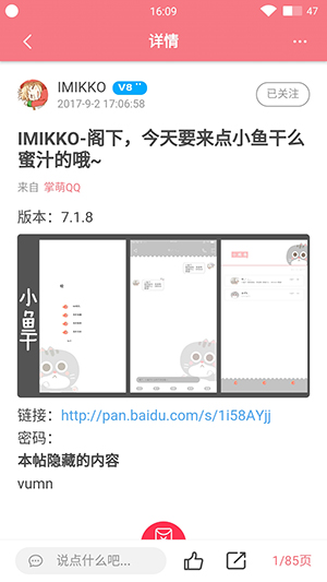 坂坂 4.2.0 官方版 2