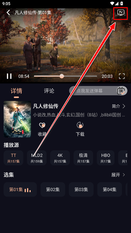 橙飞4k去广告版