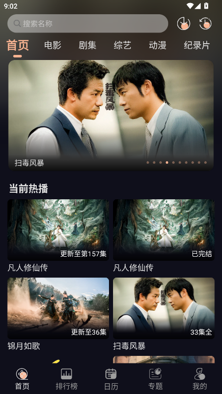 橙飞4k去广告版