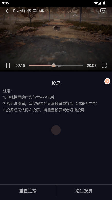 橙飞4k去广告版