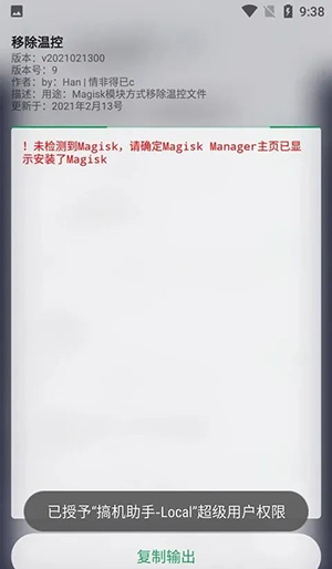 搞机助手Local安卓下载手机版-搞机助手Local软件免费下载最新版v2.10.18