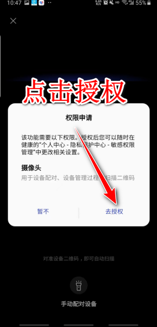 欢太健康最新版本2024