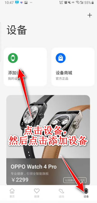 欢太健康最新版本2024