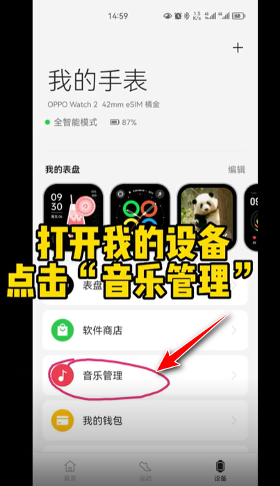 欢太健康最新版本2024