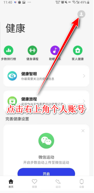 欢太健康最新版本2024