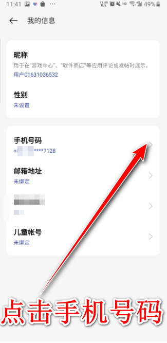欢太健康最新版本2024