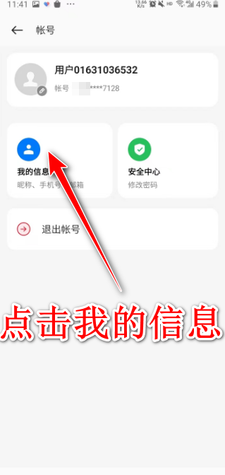欢太健康最新版本2024