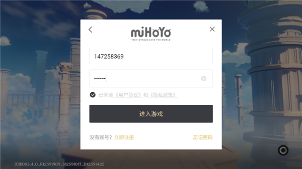 游戏攻略截图2