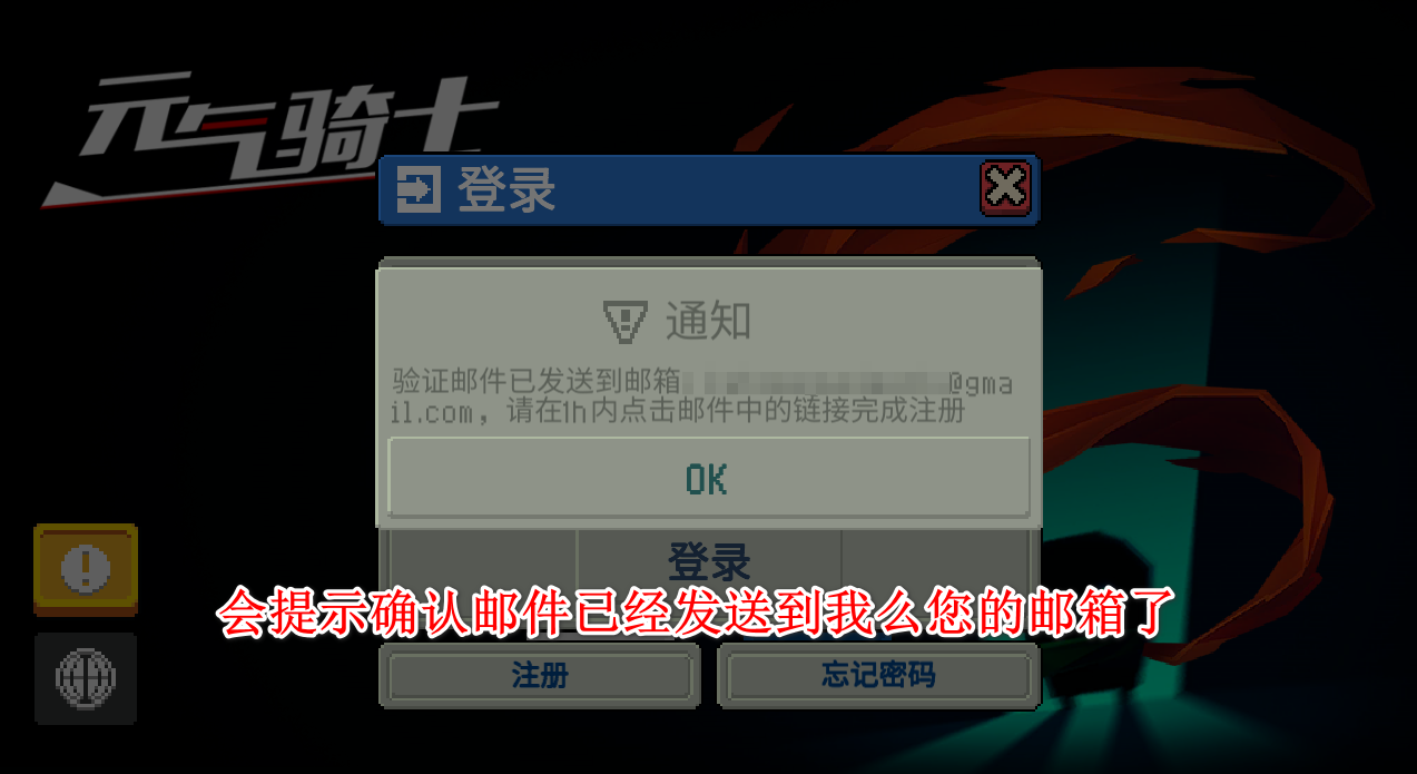 元气骑士国际服破解版内置修改器