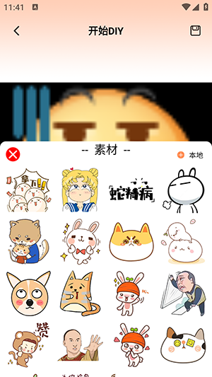 键盘表情包APP安卓下载免费版-键盘表情包APP2025最新版下载安装v1.1