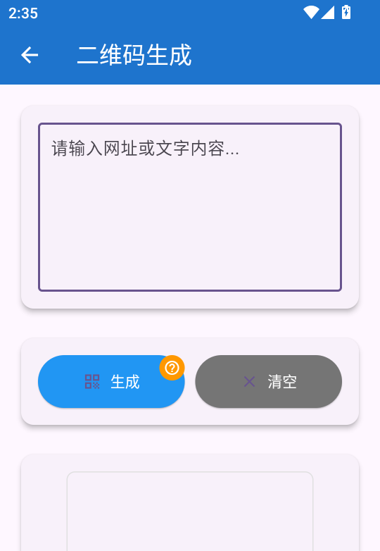 whtools工具箱app手机版免费下载-whtools软件官方版最新下载