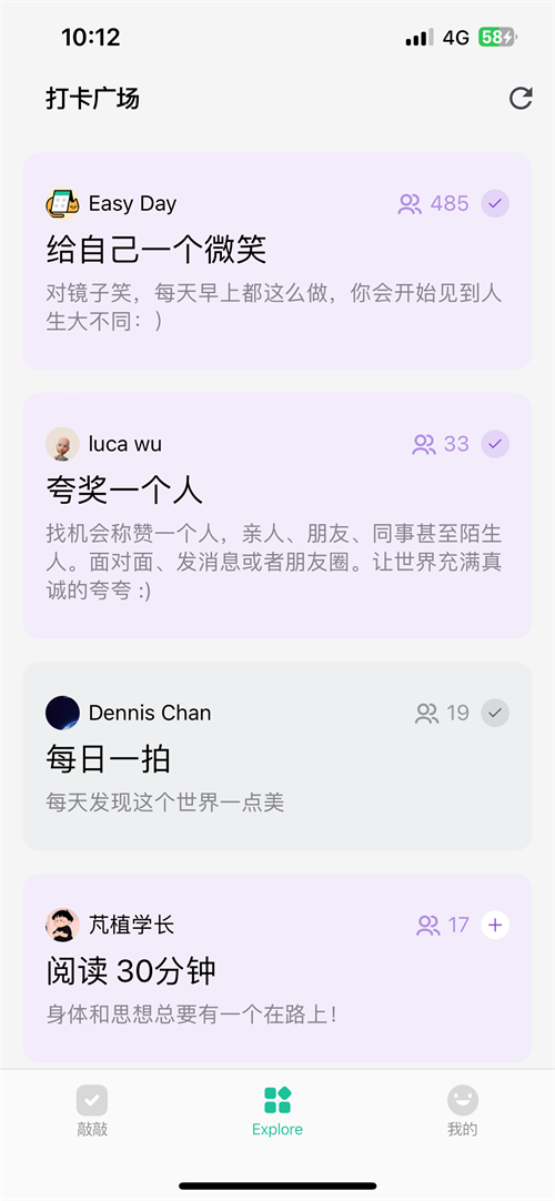 敲敲打卡app