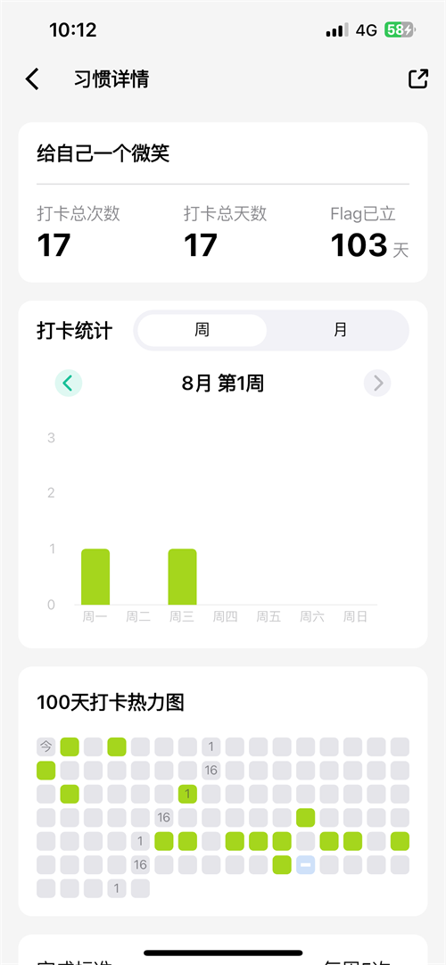 敲敲打卡app