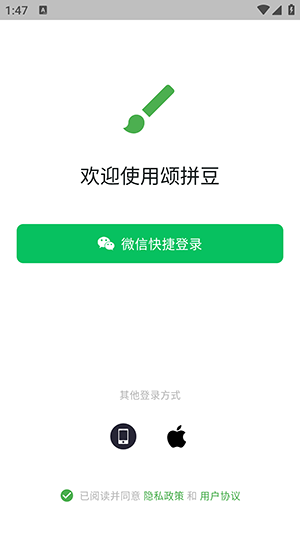 颂拼豆APP官方下载安卓版-颂拼豆APP手机版下载2025免费版v1.4.0
