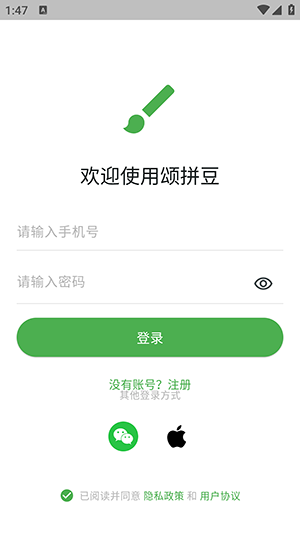 颂拼豆APP官方下载安卓版-颂拼豆APP手机版下载2025免费版v1.4.0