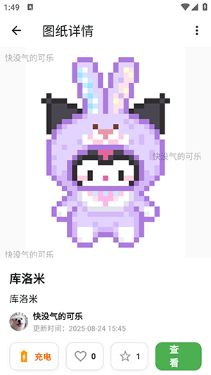 颂拼豆APP官方下载安卓版-颂拼豆APP手机版下载2025免费版v1.4.0