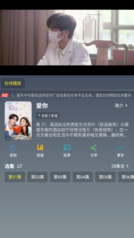 畅影视界官方版