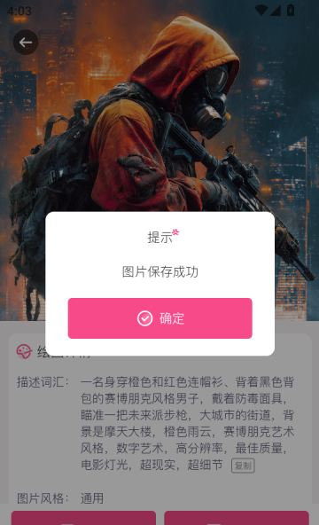 AI绘画图像创作智能工具app免费版下载-AI绘画图像创作智能工具软件安卓最新版下载