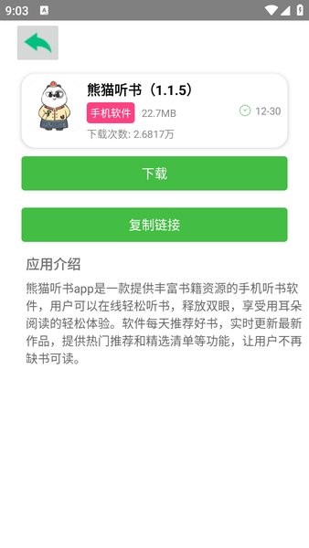 老虎资源库 v1.3 官方版 4