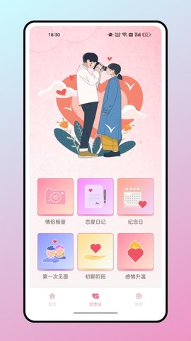话炉 1.3.0 官方版 1