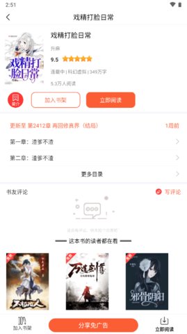 笔聚阁 1.0.0 官方版 3