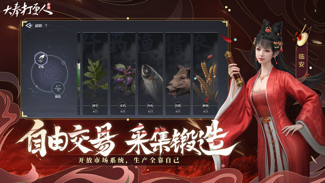 大奉打更人 v1.0.21.0 安卓版 3