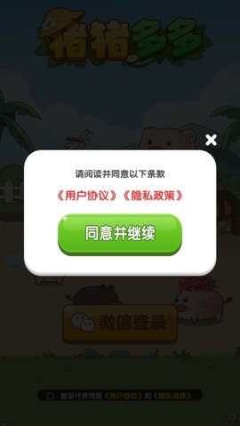 猪猪多多 1.1.0 最新版 1