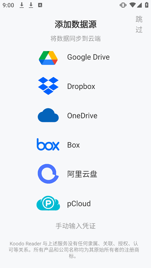 Koodo Reader 2.1.2 安卓版 2