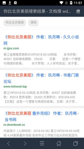 山丘阅读器 1.3.1826 官方版 2
