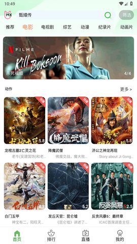 嘟嘟电影 2 安卓版 1