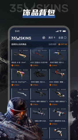 35Skins 1.1.1 官方版 2