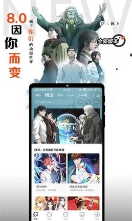 南瓜漫画 3.1.6 安卓版 1