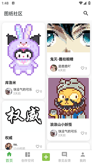 颂拼豆 1.4.0 最新版 0