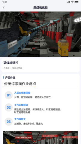 政企航 1.5.2 安卓版 1