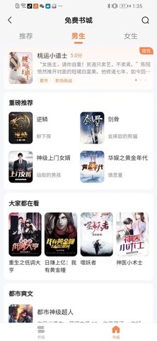 深夜小说 3.0 官方版 2