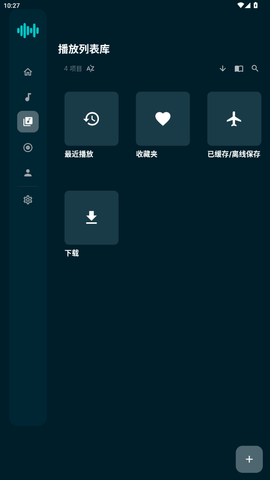 Harmony Music 1.12.0 安卓版 2