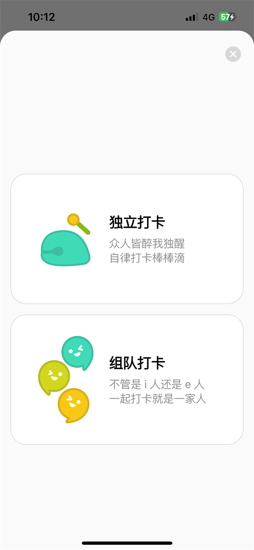 敲敲打卡 1.6.1 安卓版 0