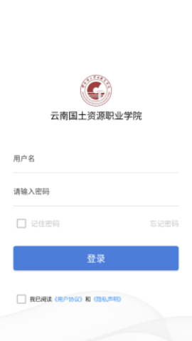 智慧国土 7.2.26 安卓版 3