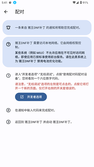 猪王DNF补丁 1.1.5.r1084.eb7e56e 最新版 1