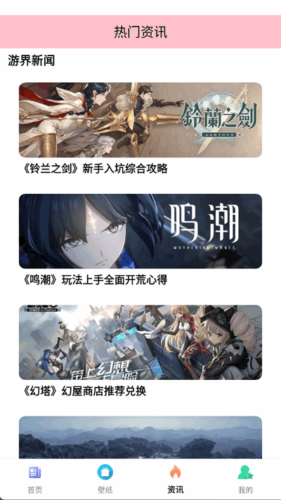 折号牛 1.0.25826 安卓版 1