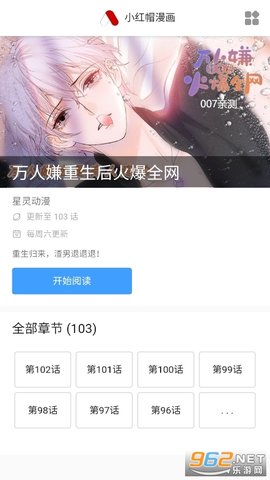南瓜漫画 3.1.6 安卓版 3