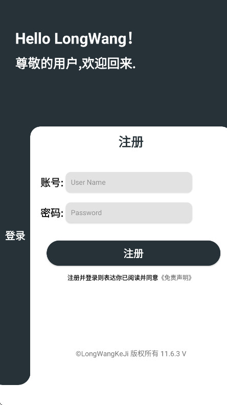 隆网软件库 11.9.7 官方版 1